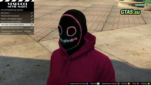 Все маски в GTA Online Маска Единорога Животные Фрукты Персонажи Ограбления и другие смотреть онлайн