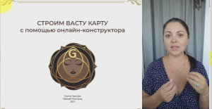 Самый быстрый способ построить васту-карту