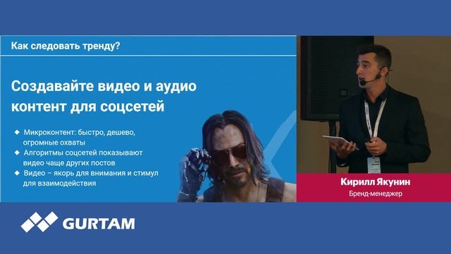 Тренды B2B маркетинга на рынке телематики | Gurtam смотреть онлайн