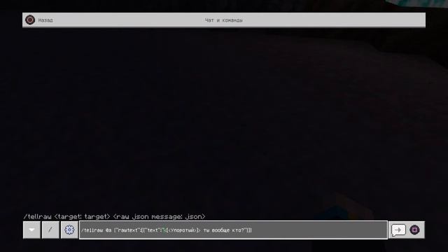 МАЙНКРАФТ КАК ПИСАТЬ ОТ ИМЕНИ ДРУГОГО ИГРОКА, КОМАНДА /tellraw смотреть онлайн