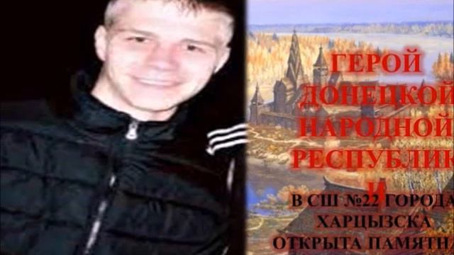 Нет в России семьи такой, где не памятен был свой герой (Харцызская центральная библиотека, ЧЗ) смотреть онлайн