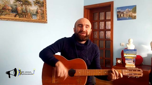 Наталья Варлей - Песня про медведей - Кавказская пленница - кавер українською - ukrainian cover смотреть онлайн