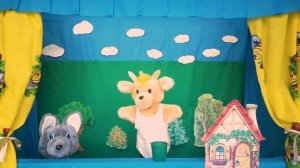 Волк и трое козлят! Кукольный спектакль" Волк и семеро козлят"