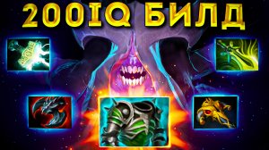 ЗАКОНТРИЛ ВРАГА ОДНИМ ПРЕДМЕТОМ ? Войд Дота 2