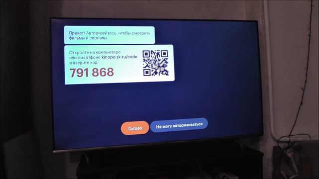 Как войти в аккаунт КиноПоиск HD на Android TV через смартфон смотреть онлайн