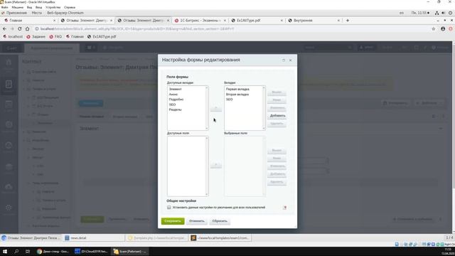 Экзамен Битрикс 1. #18 [ex1-14] смотреть онлайн