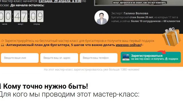 Как бухгалтеру удалённо наладить процесс работы и где искать клиентов смотреть онлайн