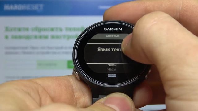 Сброс настроек GARMIN Forerunner 630 до заводских смотреть онлайн