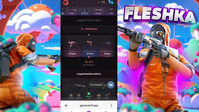 ПРОВЕРКА GGSTANDOFF | ОГРАБИЛ САЙТ❤️