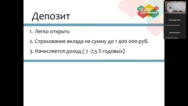 Профилактика финансового мошенничества смотреть онлайн