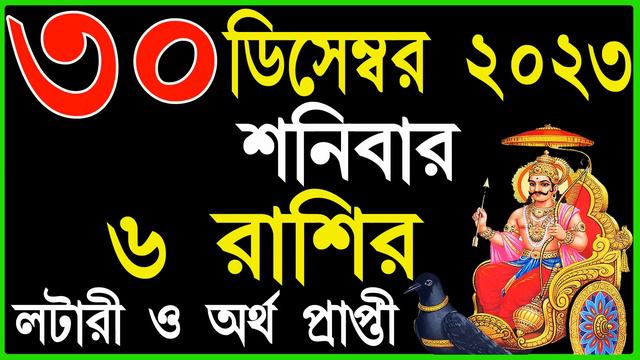 30/12/23 | 6 zodiac sign become a rich by using share market | how to become a rich смотреть онлайн