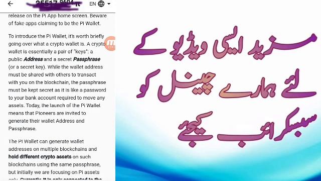 Pi wallet desktop version New update//When mobile wallet will be launch in pi network//Smart concep смотреть онлайн