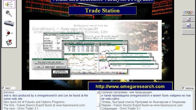 031.Trading Software. Technical Analysis programs смотреть онлайн