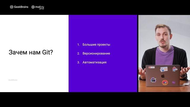 01 Введение в Git.mp4 смотреть онлайн