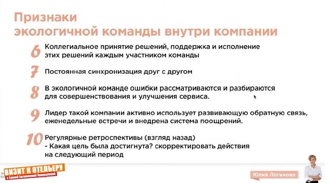 Открытая лекция Юлии Логиновой (РГУТИС, ВШТиГ) смотреть онлайн