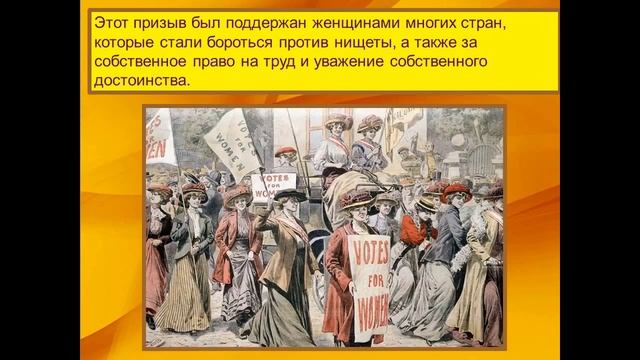 История возникновения праздника 8 Марта смотреть онлайн