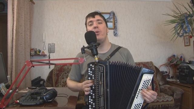 Не хватает тебя. Красивая, душевная песня под баян смотреть онлайн