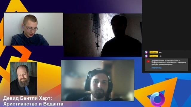 Девид Бентли Харт: Христианство и Веданта смотреть онлайн