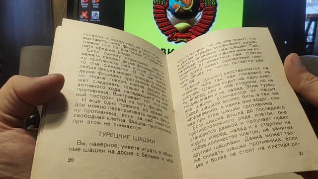 Наша игротека 1987 год смотреть онлайн