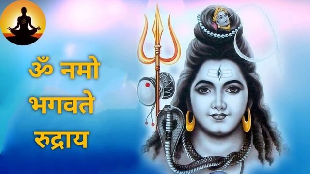 Om namo bhagwate rudray | rudra mantra | 108 | mantra sangrah смотреть онлайн