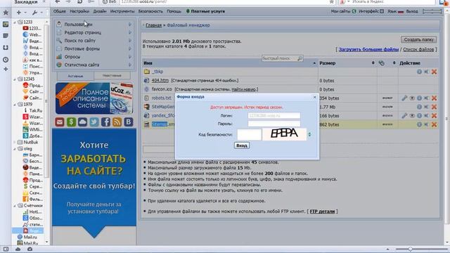 Как создать robots txt 2 смотреть онлайн