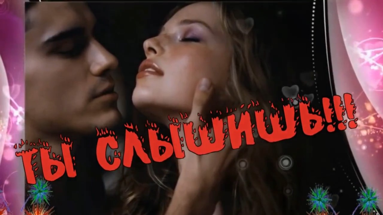 Николай Берег-Ты Слышишь!.mp4 смотреть онлайн