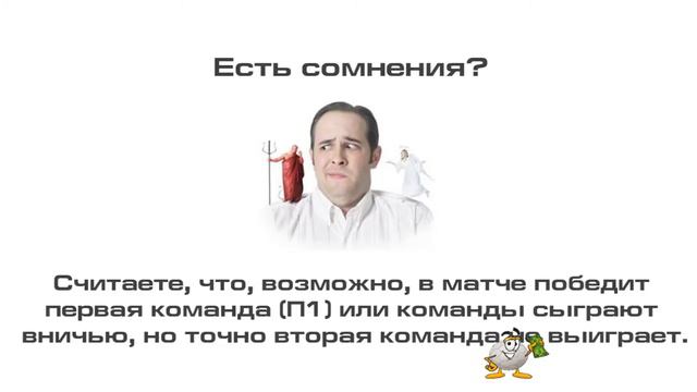 Правильные ставки на спорт,ставки на футбол,хоккей смотреть онлайн