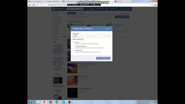 как создать группу в контакте смотреть онлайн
