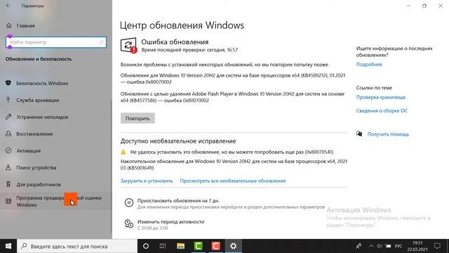 Как предварительно оценивать сборки Windows 10 смотреть онлайн