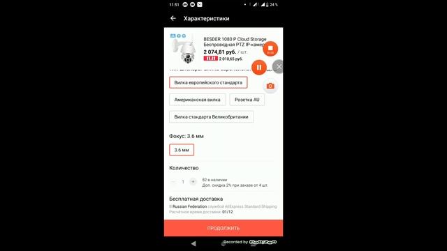 РАСПРОДАЖА НА АЛИЭКСПРЕСС 11 11 ПРОМОКОД ДЛЯ ПОКУПКИ ДЕШЕВОЕ ВИДЕОНАБЛЮДЕНИЕ смотреть онлайн