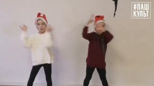 Новогодняя дискотека. Современные танцы для детей