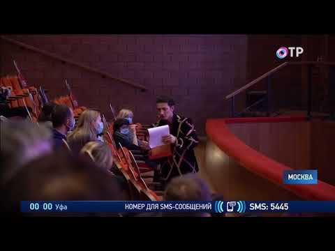 ОТР - В «Геликон опере» прошла премьера оперы «Арлекин» смотреть онлайн
