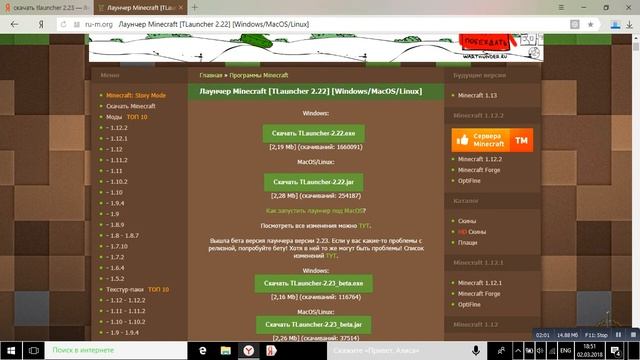 #1 Установка java и TLauncher на Windows 10 смотреть онлайн