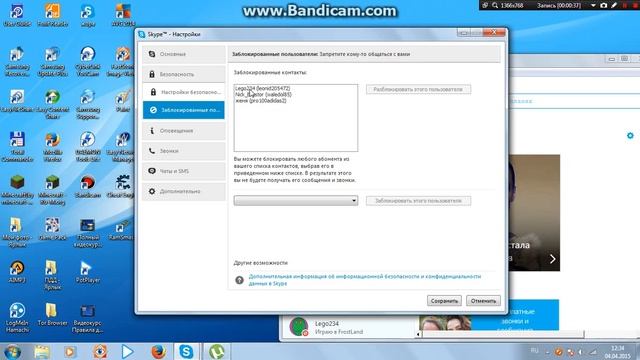 как разблокировать пользоватея в скайп? смотреть онлайн