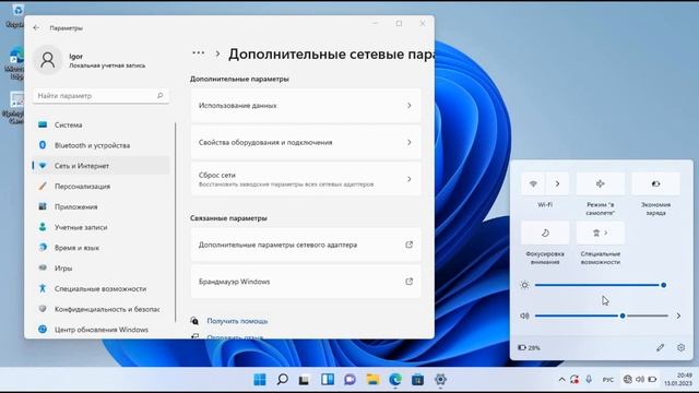 Wi-FI в Windows 11? Как включить wi-fi, почему нет кнопки wi-fi, нет настроек wi-fi адаптера? смотреть онлайн