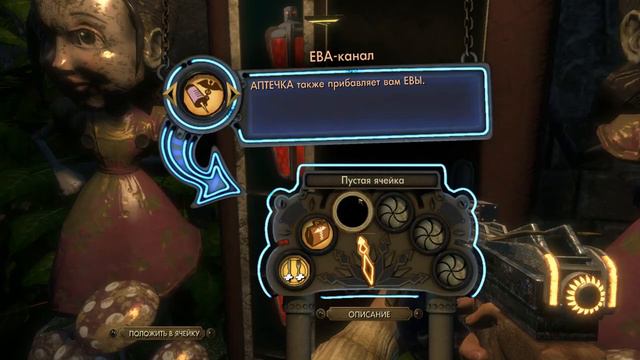 BioShock №3 Аркадия смотреть онлайн
