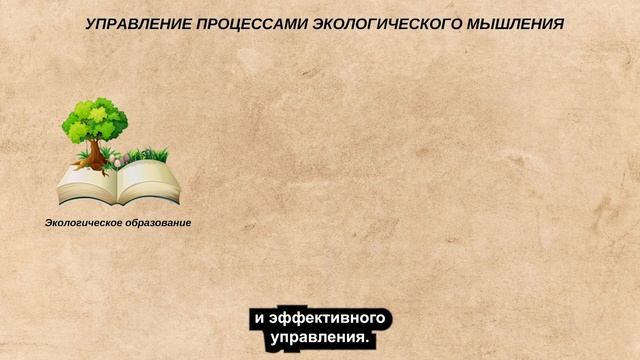 Экология модуль 1 урок 1 смотреть онлайн