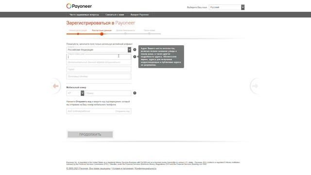 Payoneer: краткий обзор платежной системы