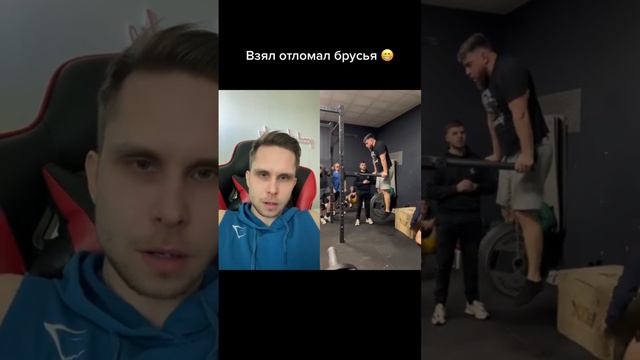 Брусья сломались под огромным весом, угар смотреть онлайн
