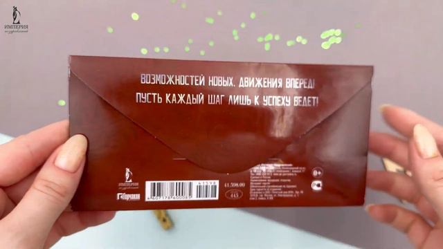 Конверт для денег "С Днем рождения!" смотреть онлайн