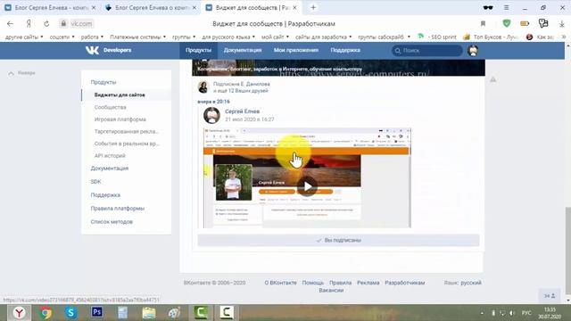 Как установить виджет группы ВК на сайт смотреть онлайн