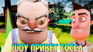 ШОУ ПРИВЕТ СОСЕД!ПОТРЯСАЮЩЕ!ИГРА HELLO NEIGHBOR 2 MOD KIT ПРОХОЖДЕНИЕ МОДА NEIGHBOR CURSED BASEMENT!