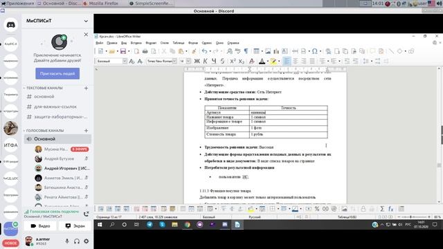 МиСПИСиТ лабораторные 07 10 2020 смотреть онлайн