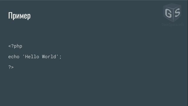 Введение в PHP - Урок 6 - Первая программа смотреть онлайн