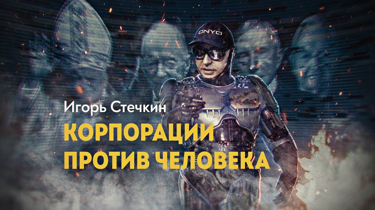 Сексуальная революция как инструмент... смотреть онлайн