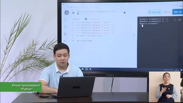 Python: функции min,max, цикл while (эфир от 3 июля) смотреть онлайн