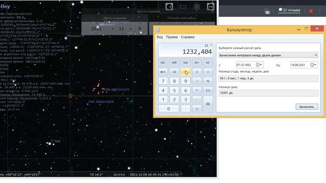 Космос повелитель судеб смотреть онлайн