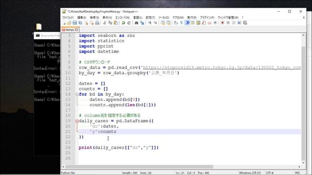 Python講座、時系列予測(Prophet)について смотреть онлайн