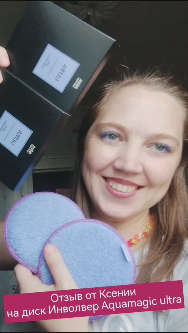 отзыв на диск Инволвер Aquamagic Ultra | Диск Инволвер, немного пасты Mystic  и другие против чернил
