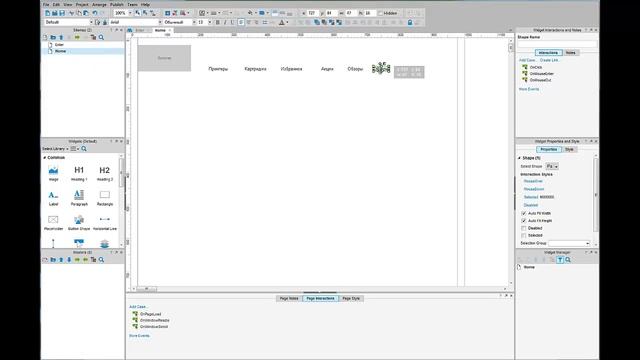 С чего начать работу Axure? Входная страница и шапка смотреть онлайн
